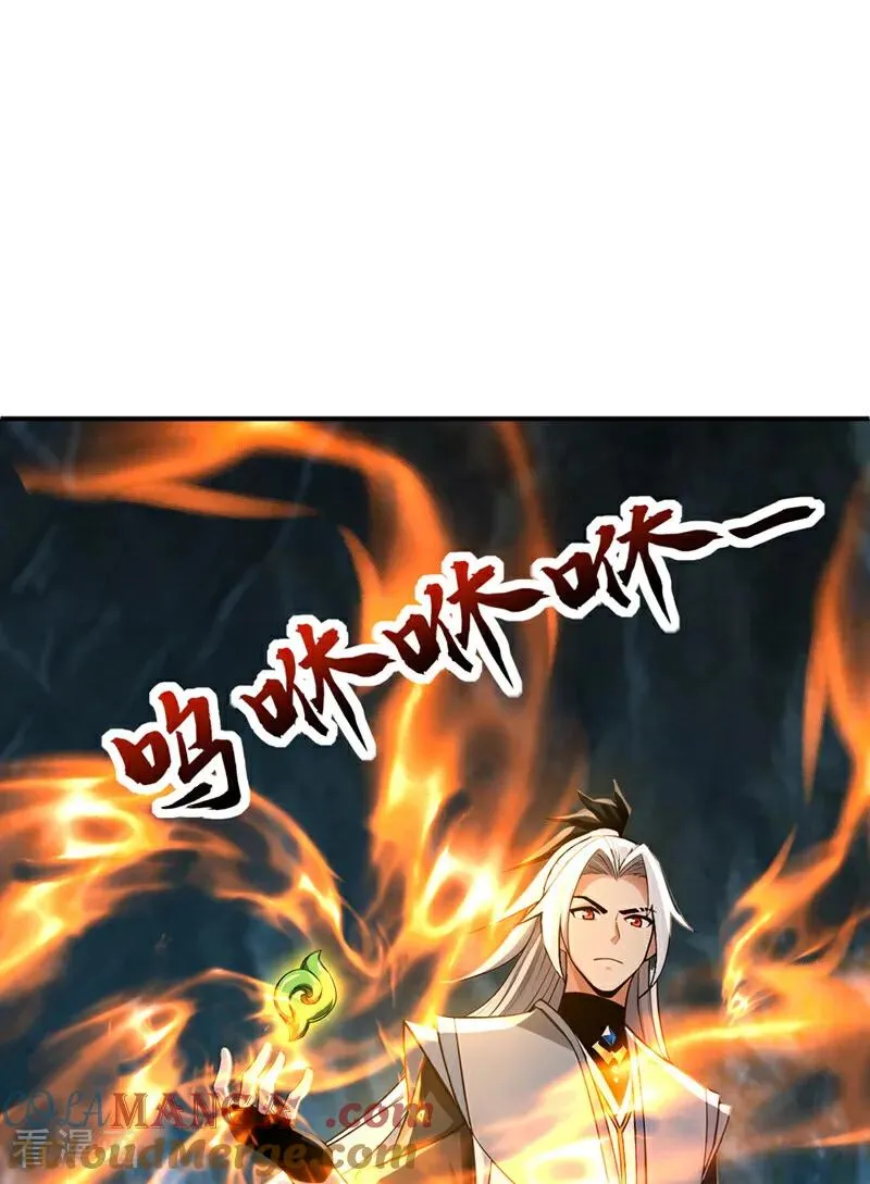 第169话 直接传承 第3页
