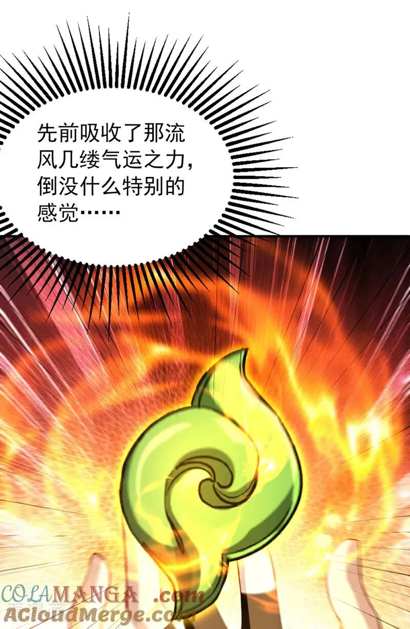第169话 直接传承 第5页