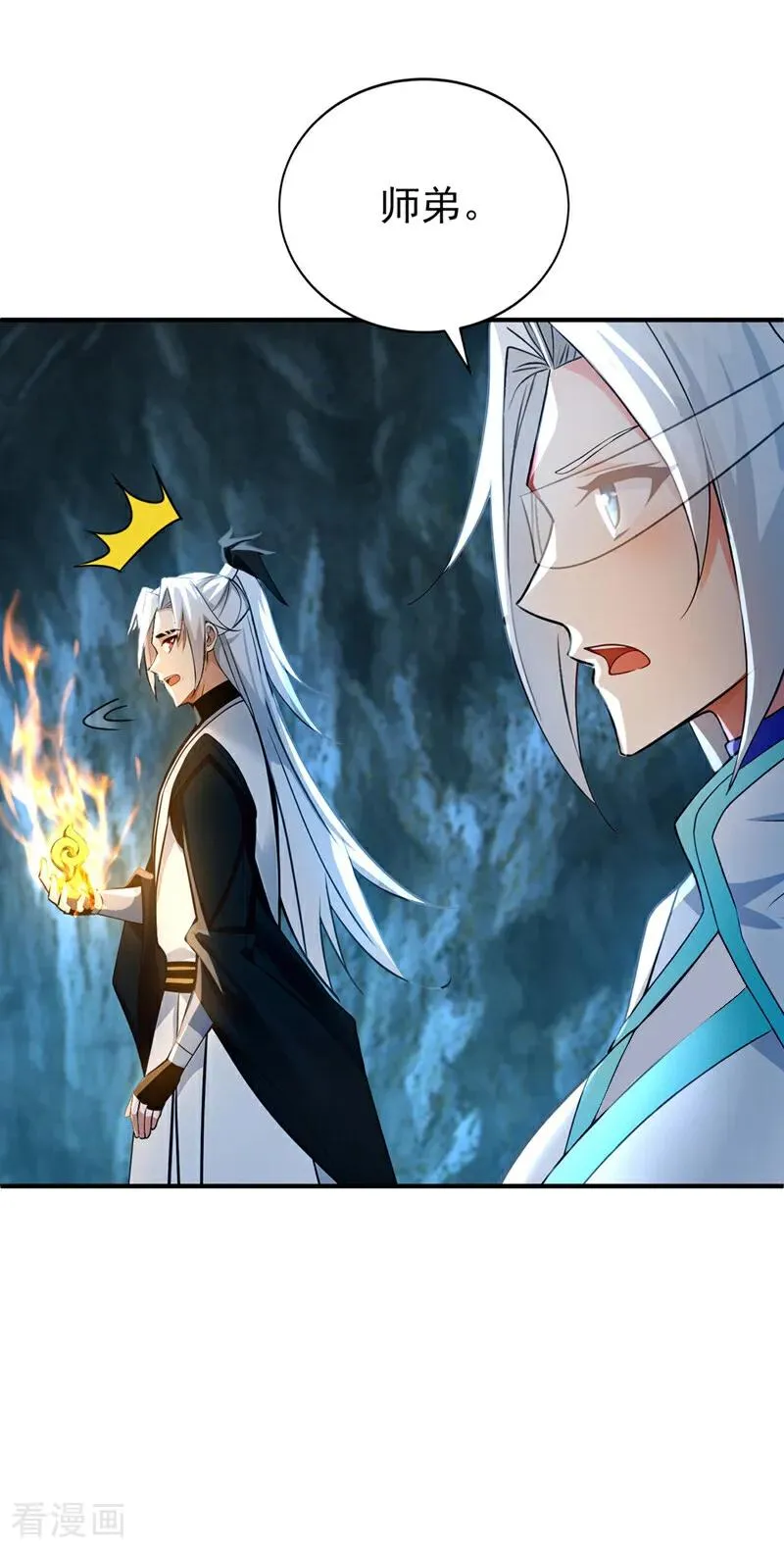 第169话 直接传承 第8页