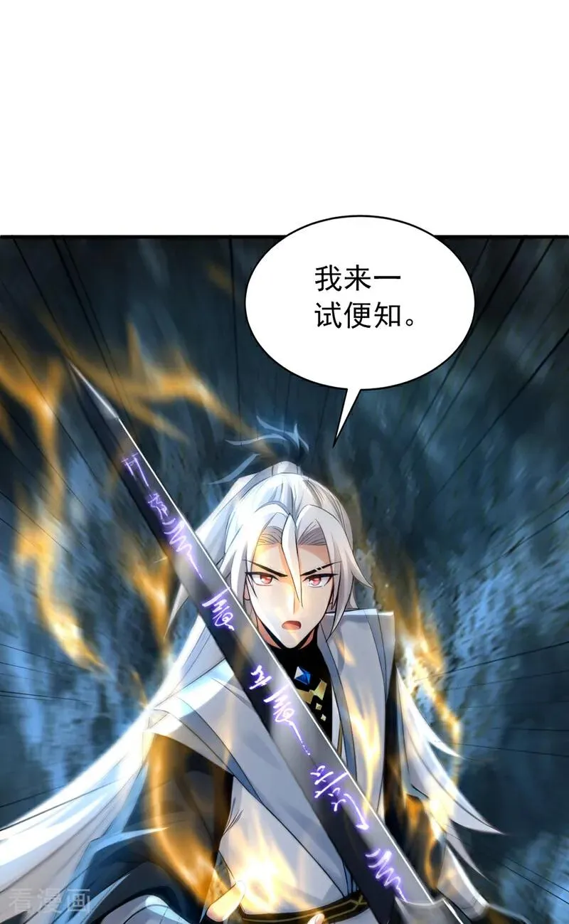 第169话 直接传承 第10页