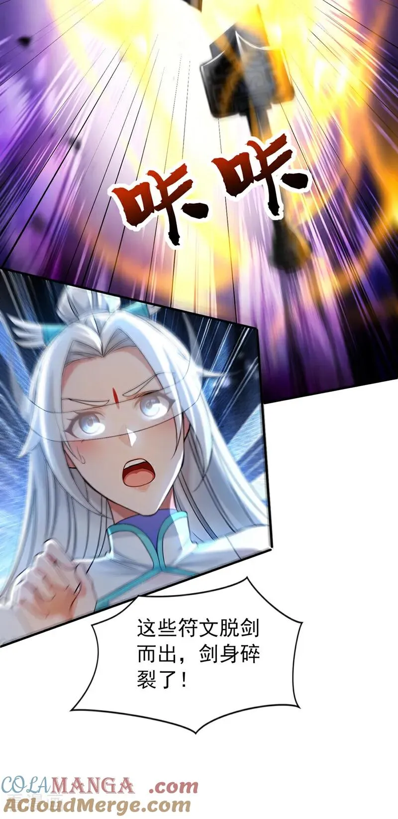 第169话 直接传承 第13页