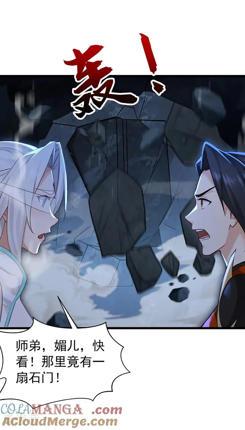 第169话 直接传承 第15页