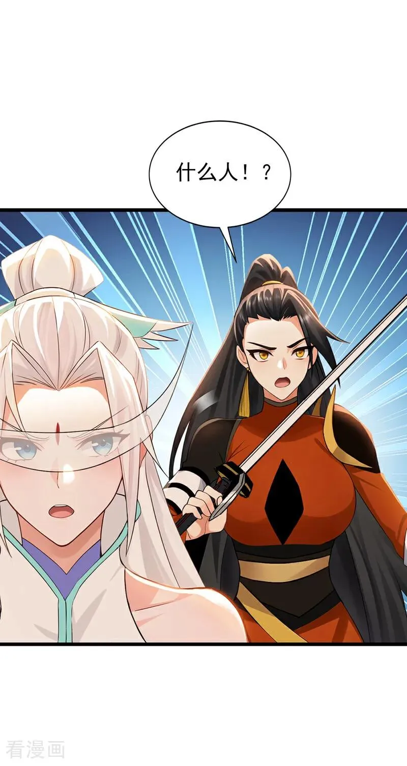 第169话 直接传承 第22页