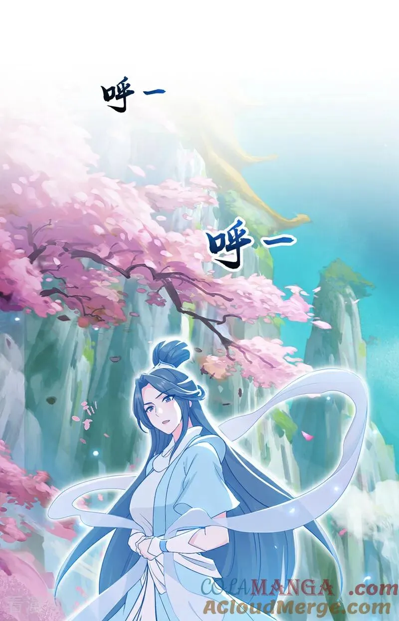 第169话 直接传承 第23页