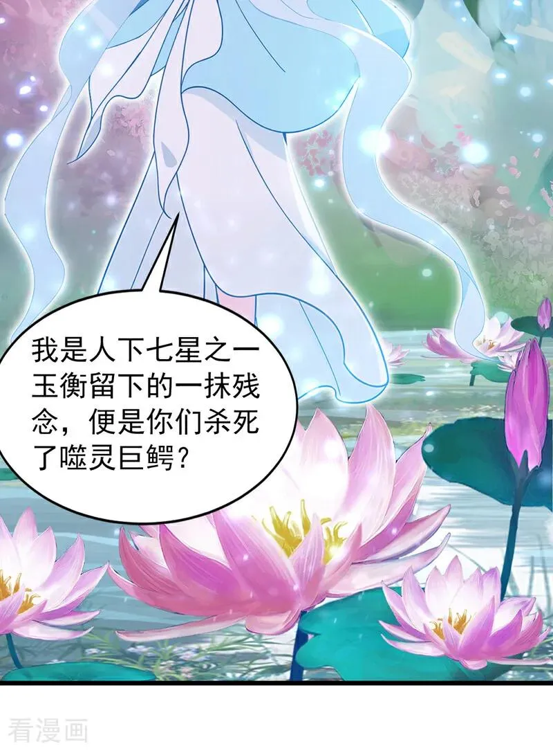 第169话 直接传承 第24页