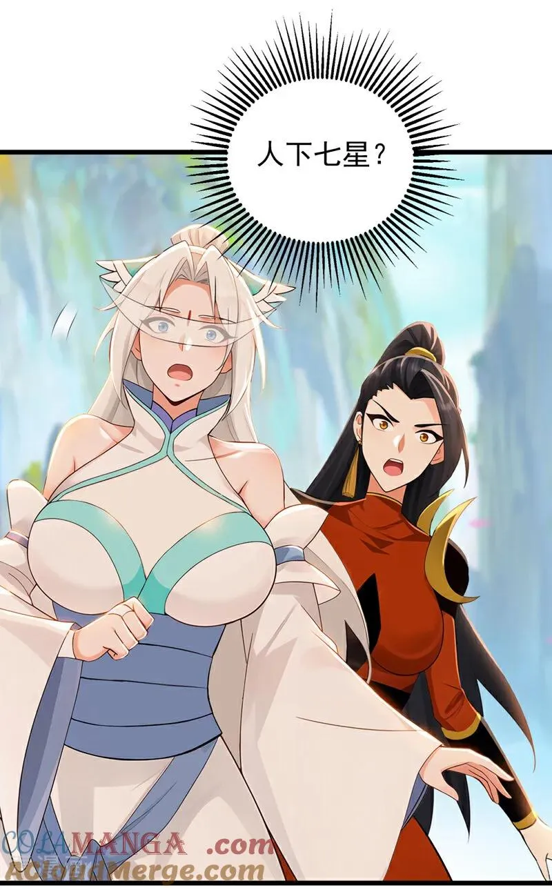 第169话 直接传承 第25页