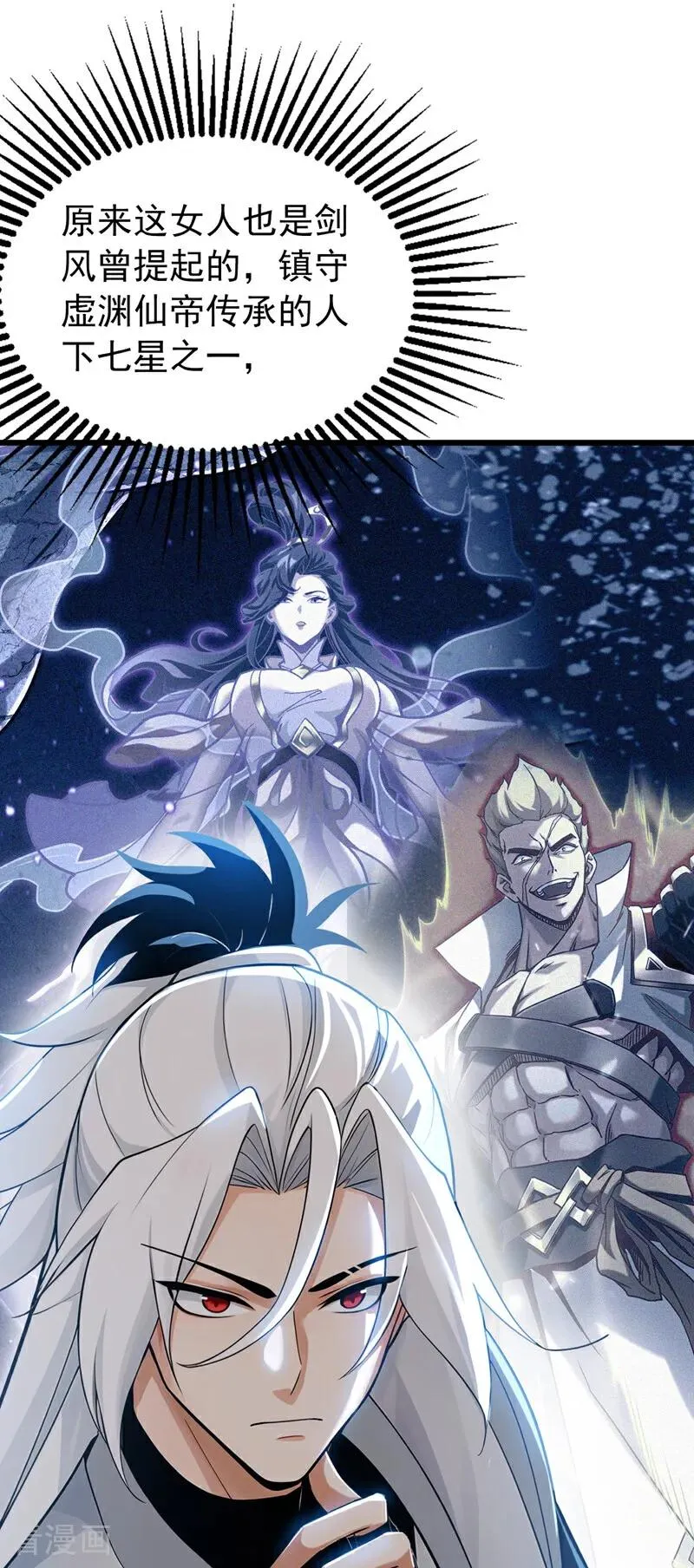 第169话 直接传承 第26页