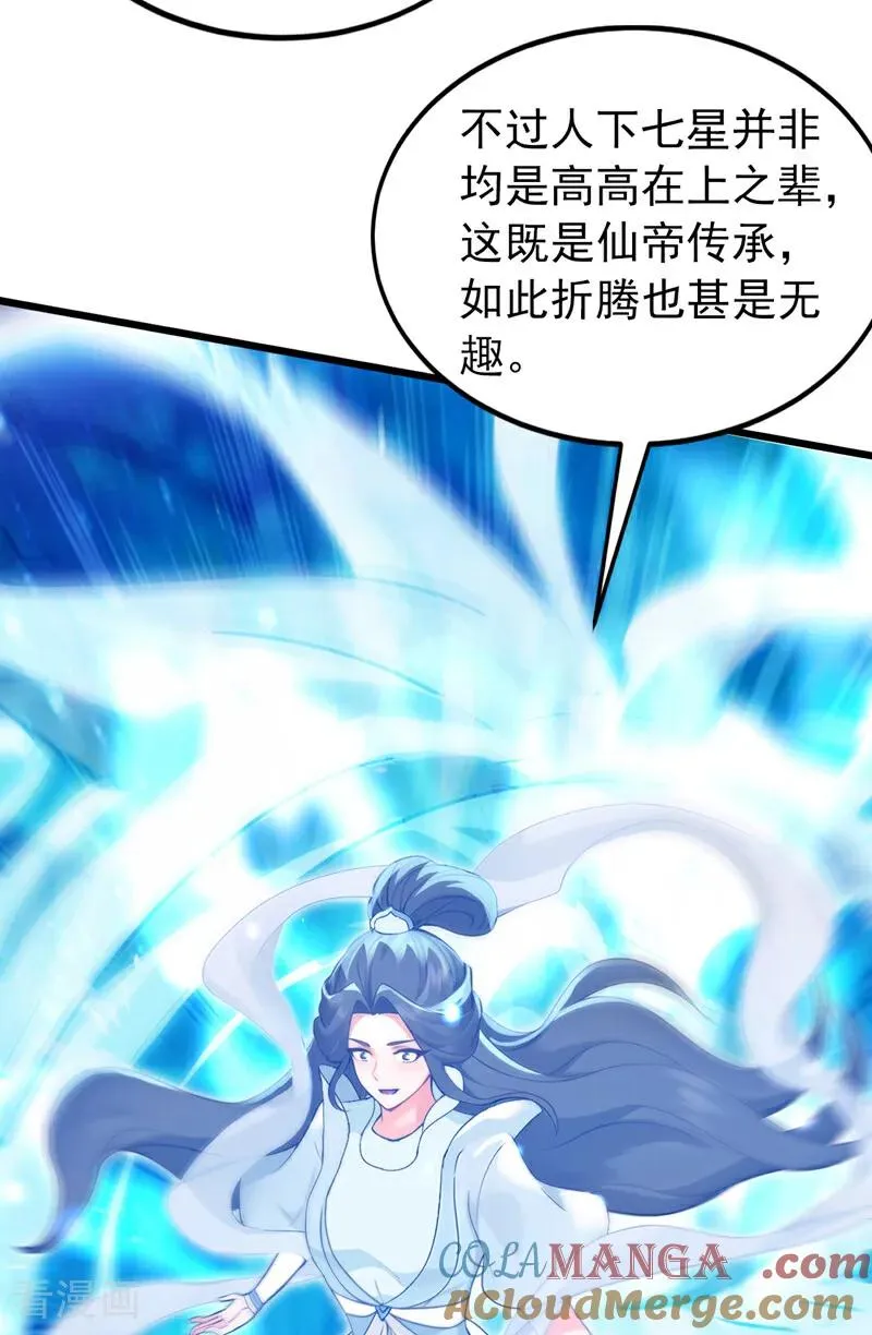 第169话 直接传承 第33页