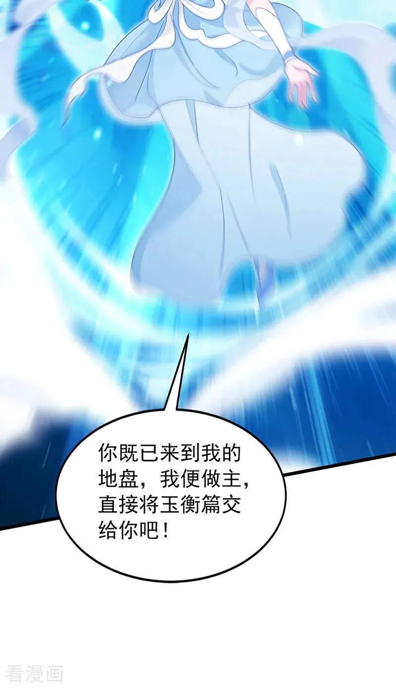 第169话 直接传承 第34页