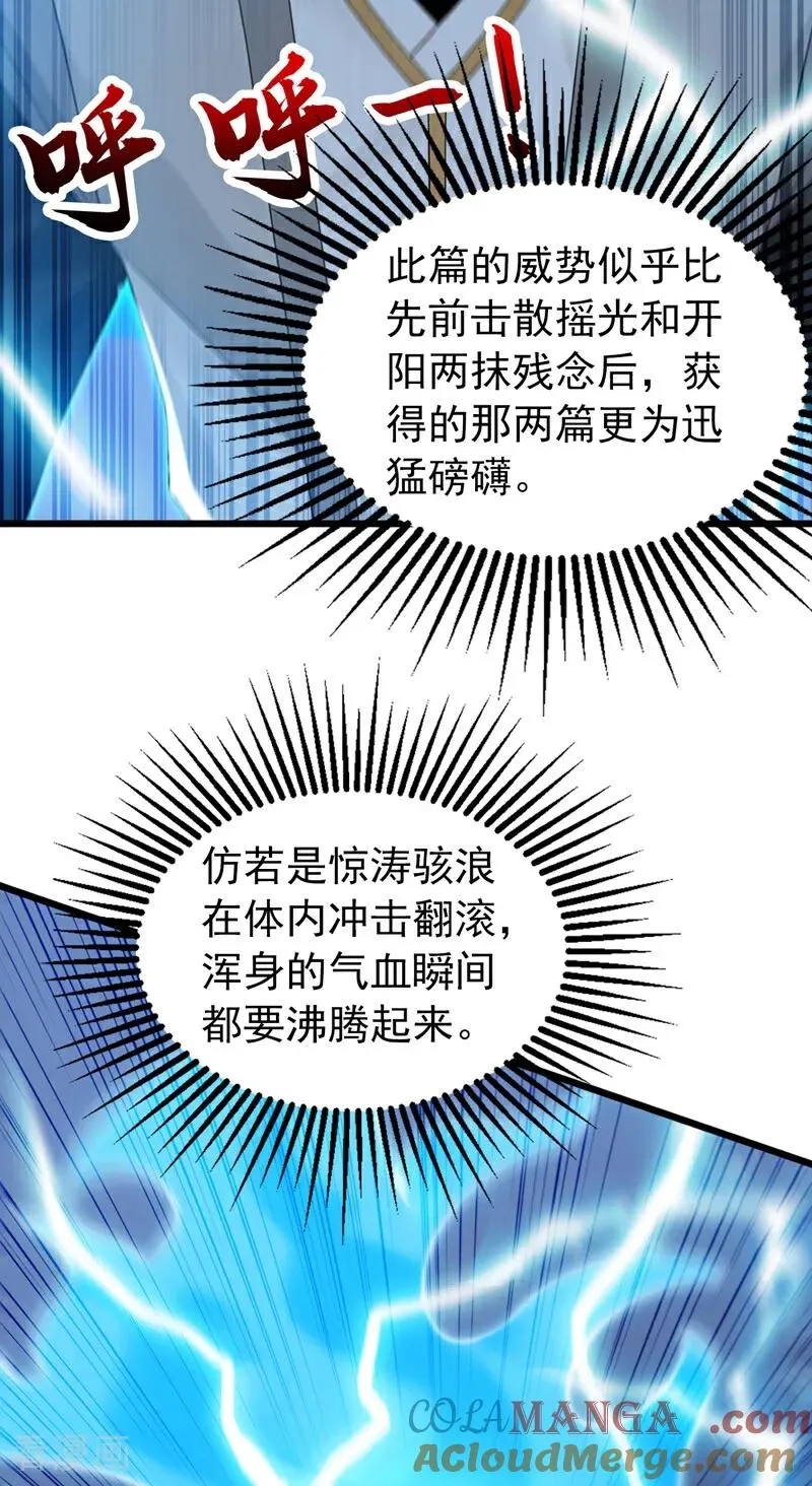 第169话 直接传承 第37页