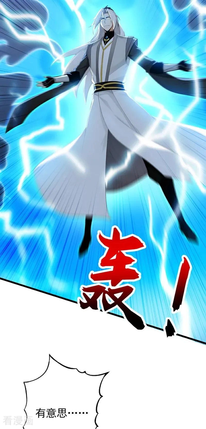 第169话 直接传承 第38页