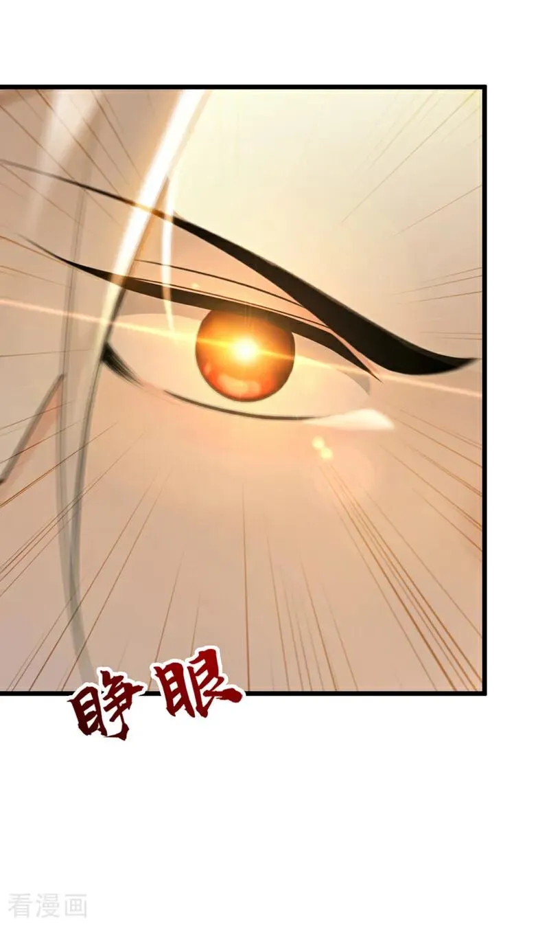 第170话 重现上古辉煌 第6页