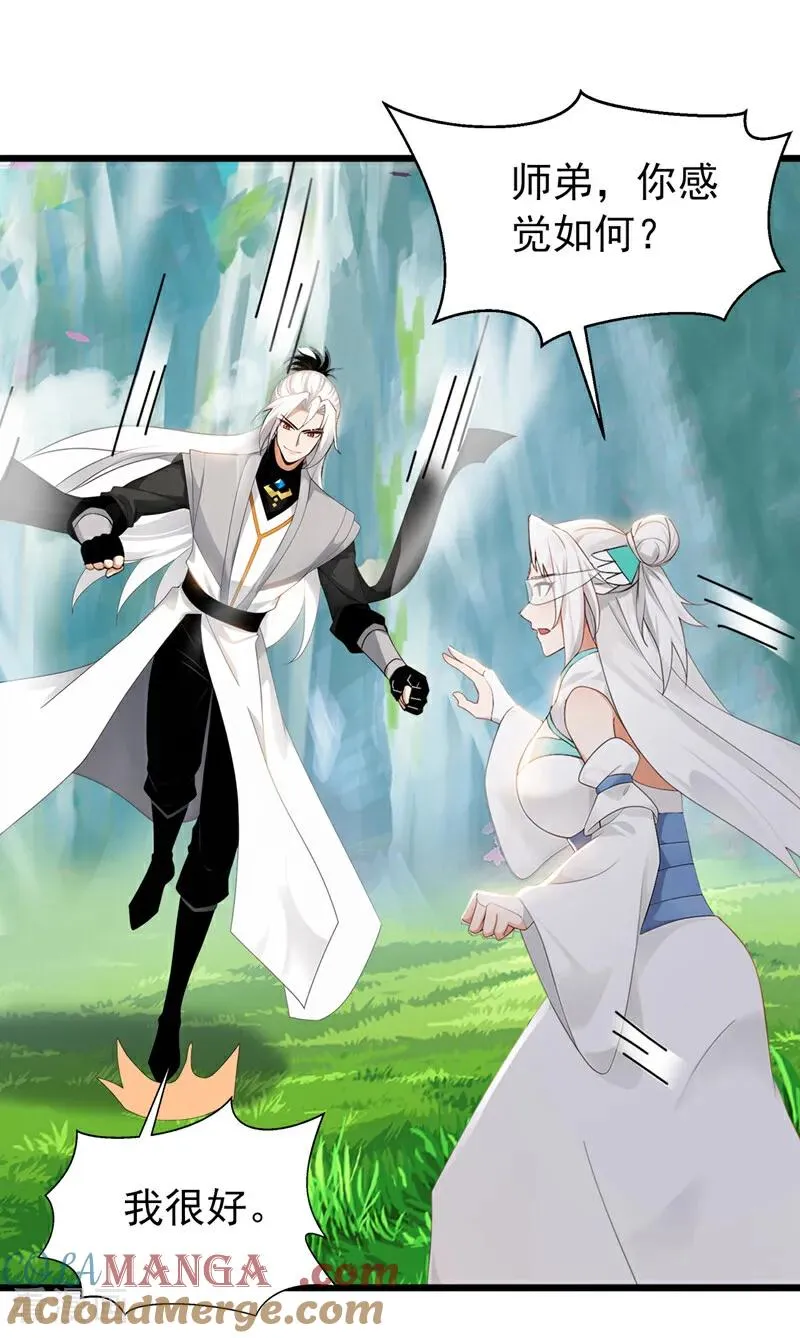 第170话 重现上古辉煌 第7页