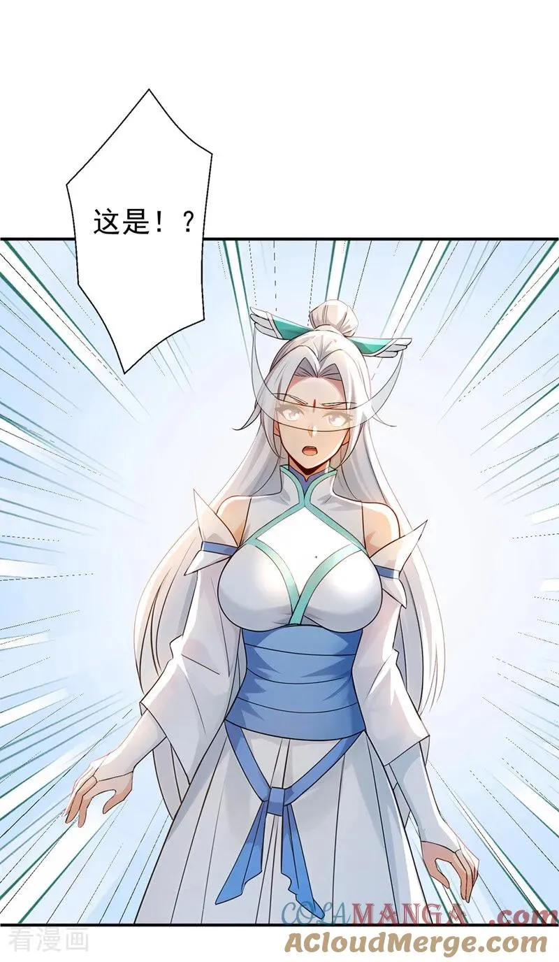 第170话 重现上古辉煌 第17页