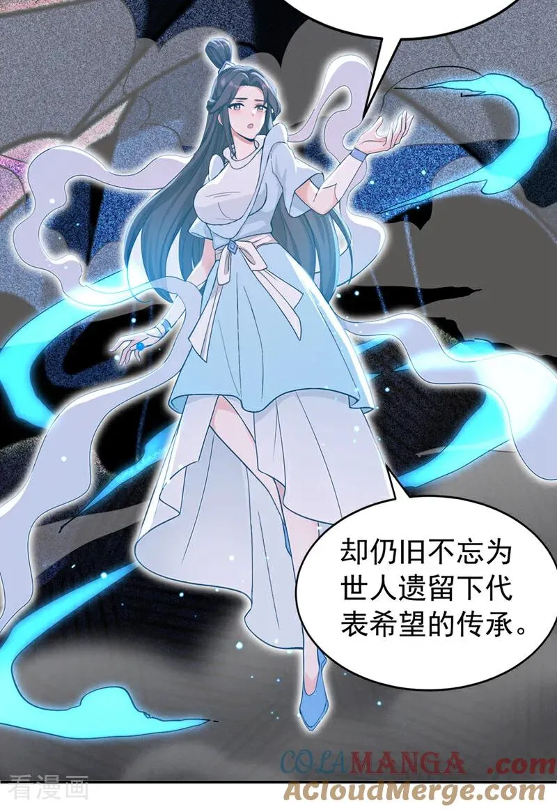 第170话 重现上古辉煌 第21页