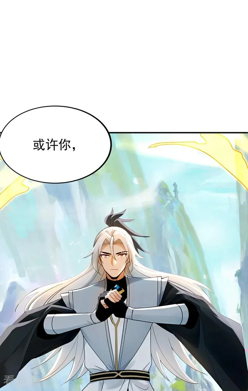 第170话 重现上古辉煌 第24页
