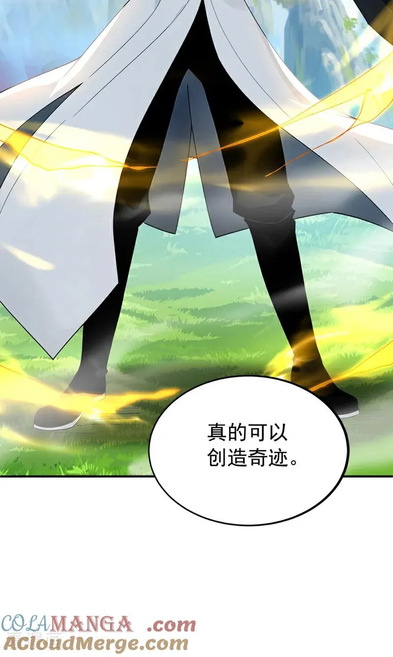 第170话 重现上古辉煌 第25页