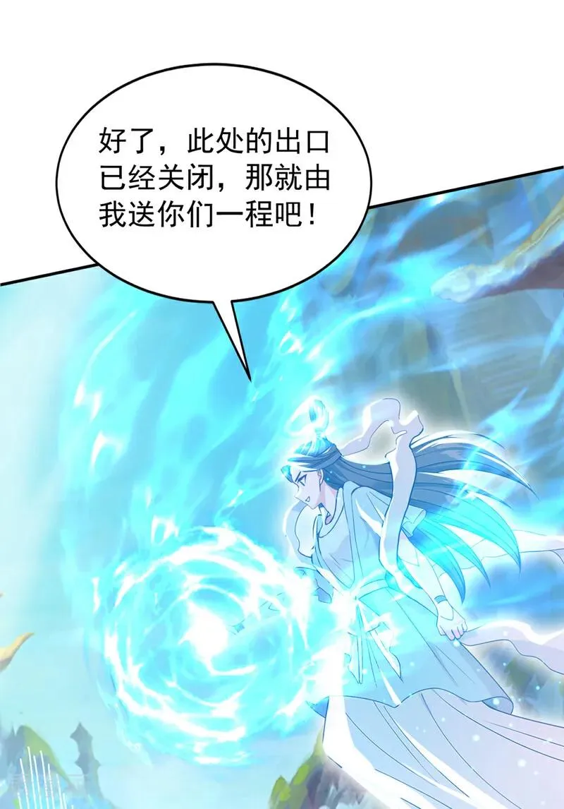 第170话 重现上古辉煌 第28页