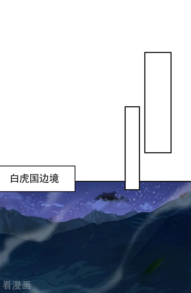 第170话 重现上古辉煌 第32页