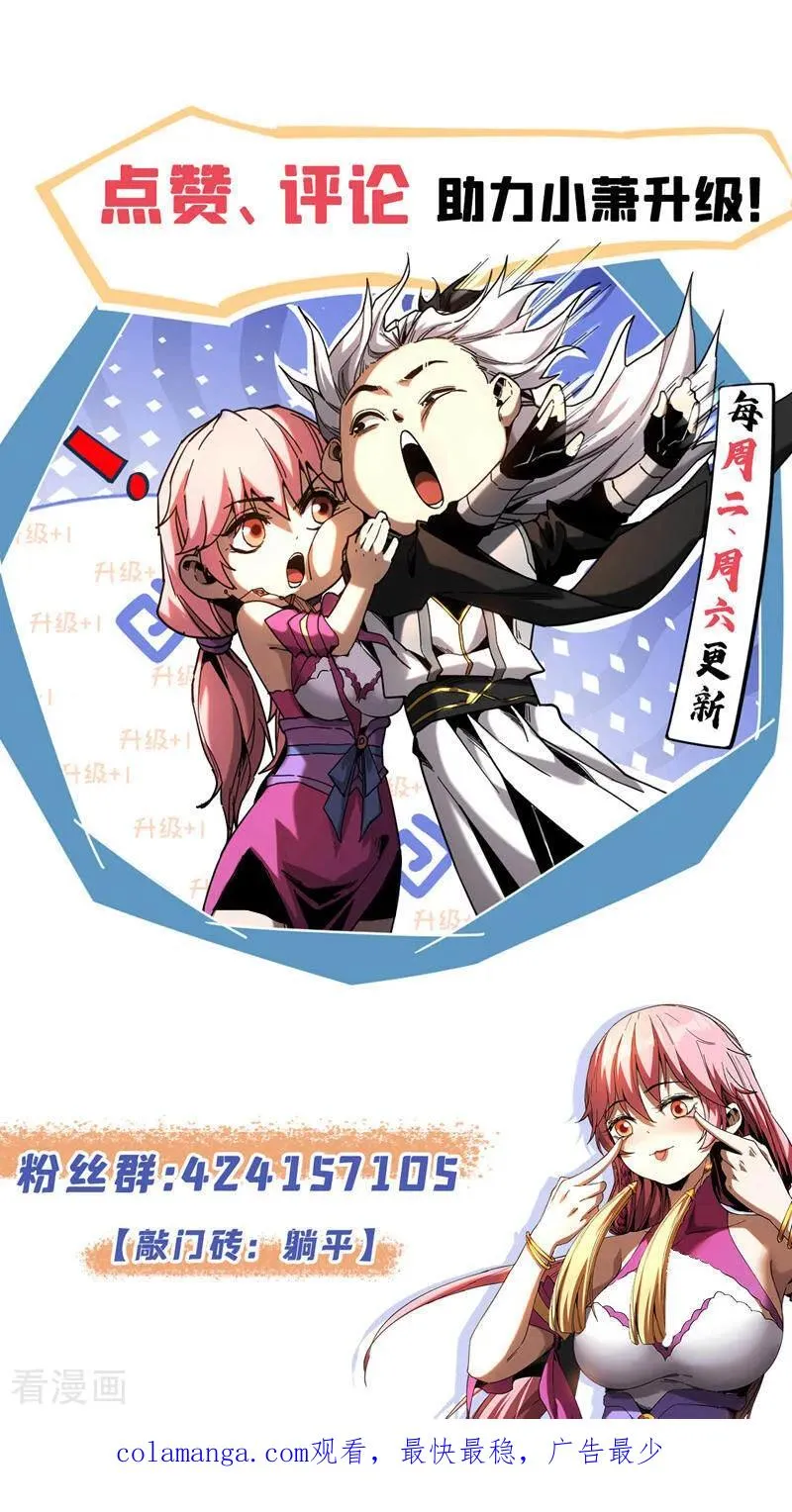 第170话 重现上古辉煌 第36页