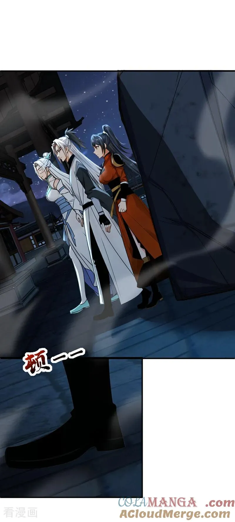 第171话 夺魁宴？ 第3页