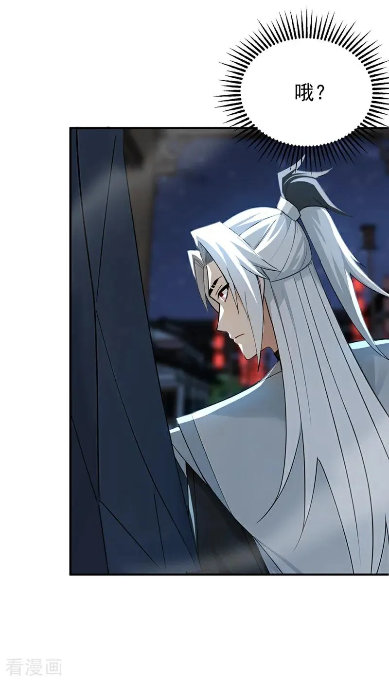 第171话 夺魁宴？ 第4页