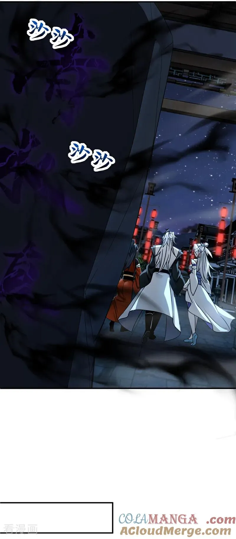 第171话 夺魁宴？ 第7页