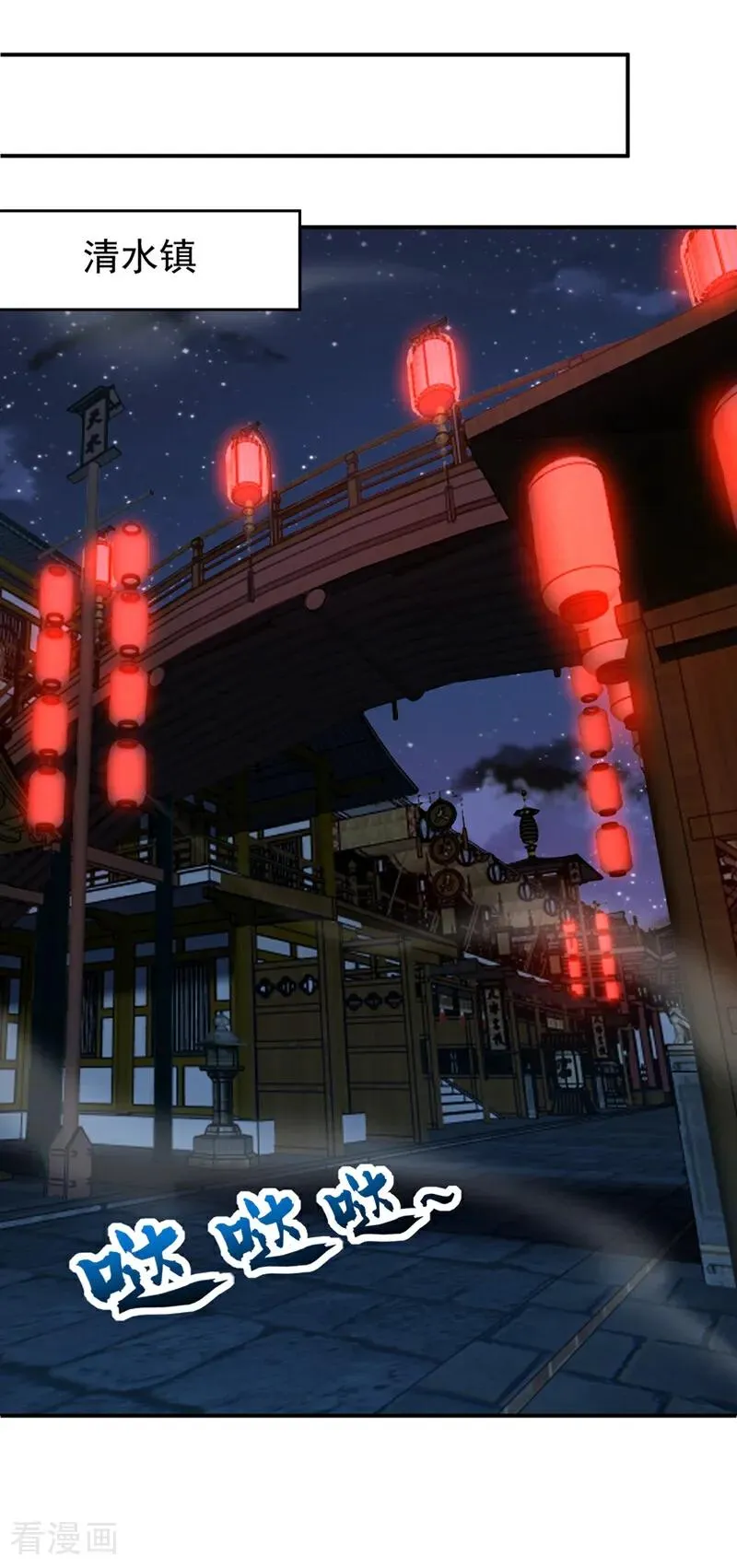 第171话 夺魁宴？ 第8页