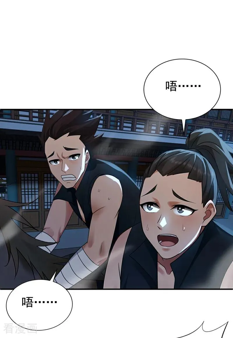 第171话 夺魁宴？ 第12页