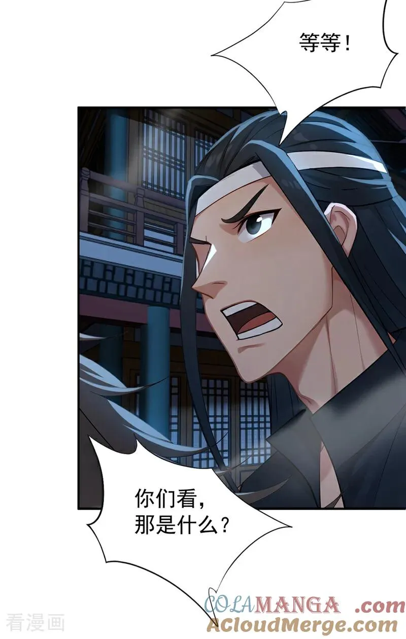 第171话 夺魁宴？ 第13页