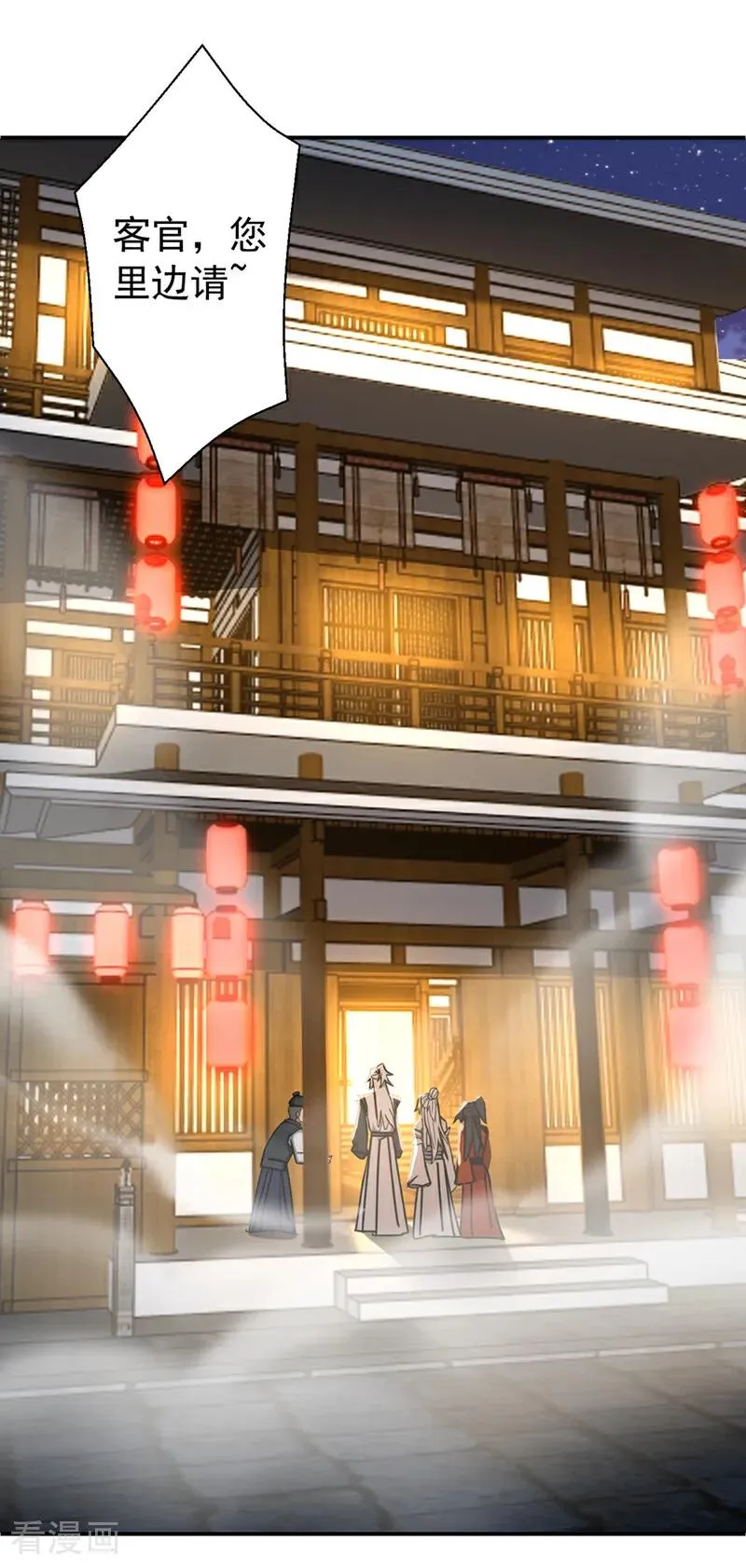 第171话 夺魁宴？ 第14页