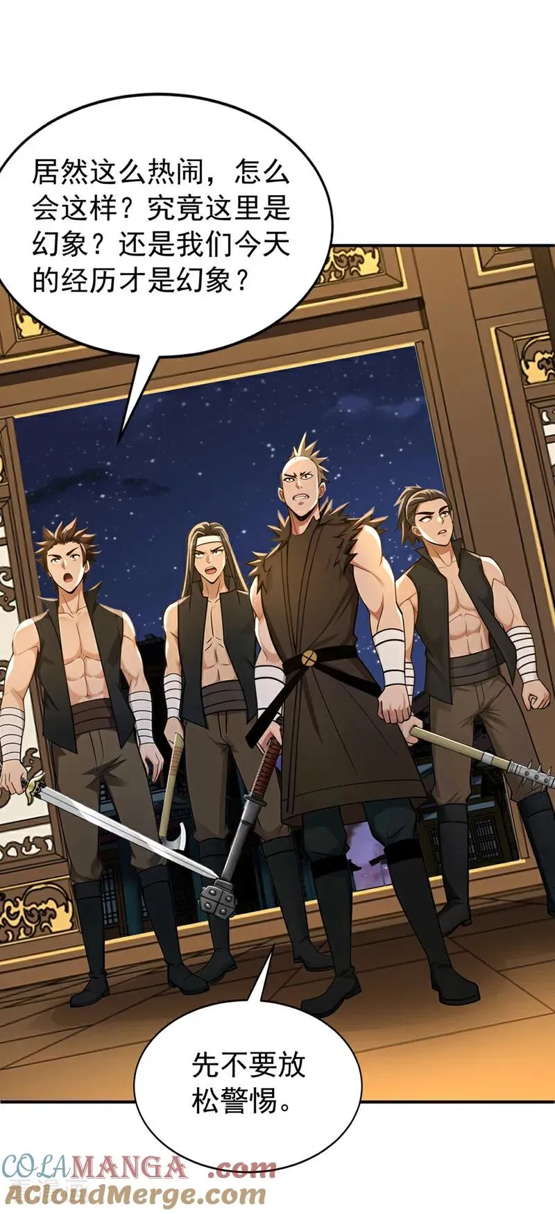 第171话 夺魁宴？ 第19页