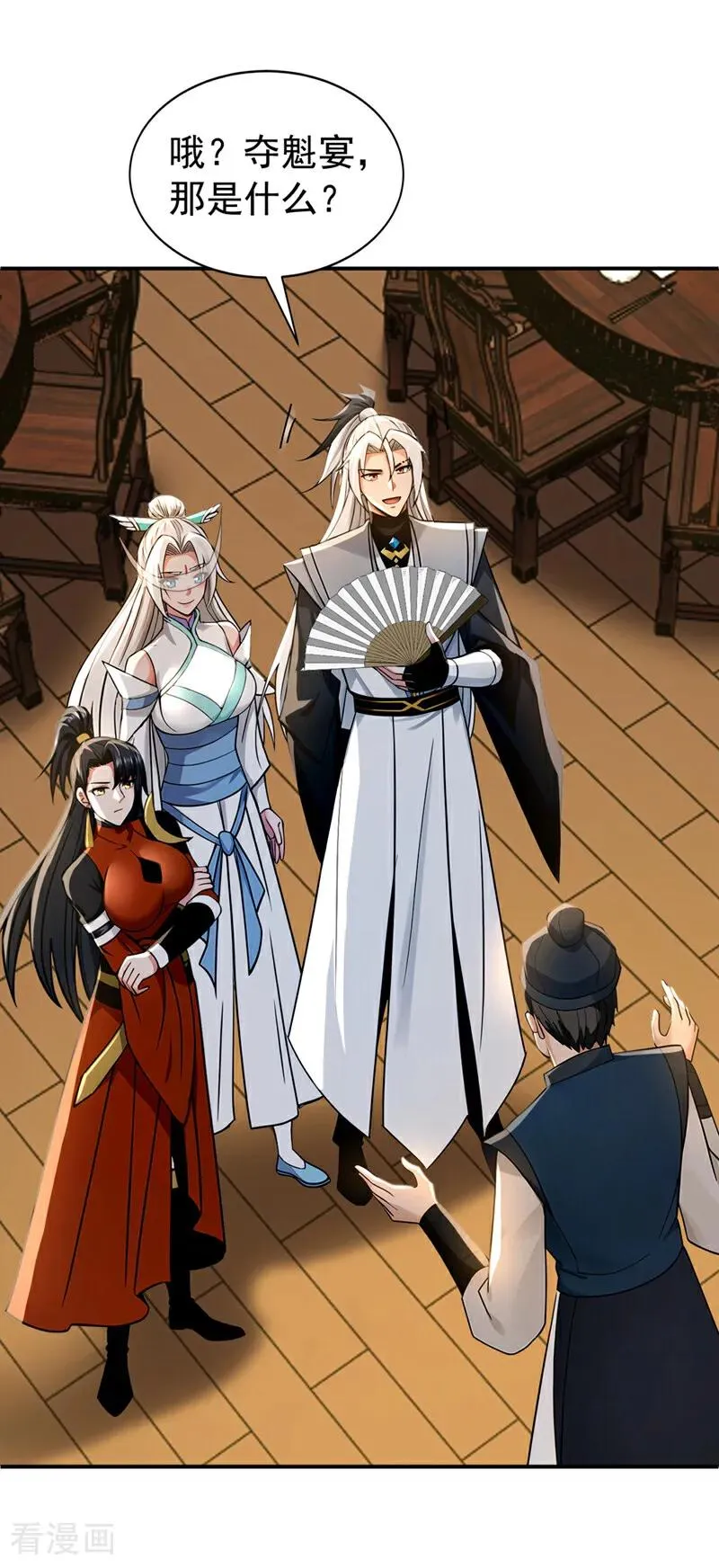 第171话 夺魁宴？ 第22页