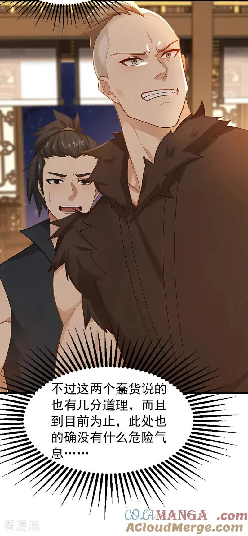 第171话 夺魁宴？ 第29页