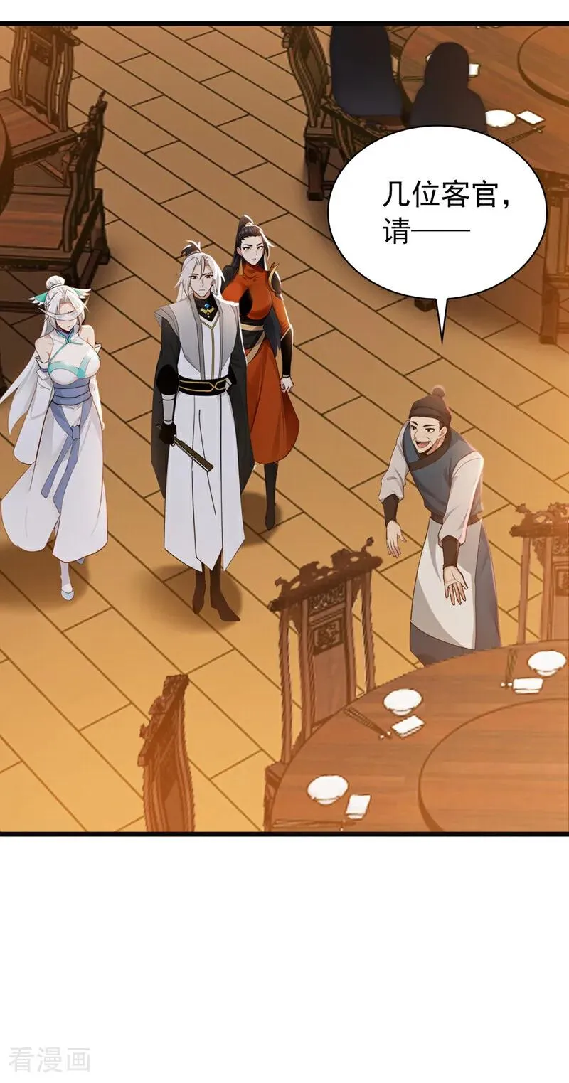 第171话 夺魁宴？ 第30页