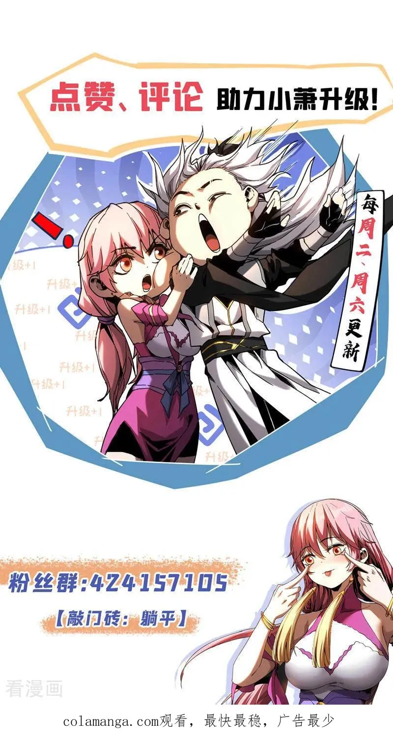 第171话 夺魁宴？ 第34页