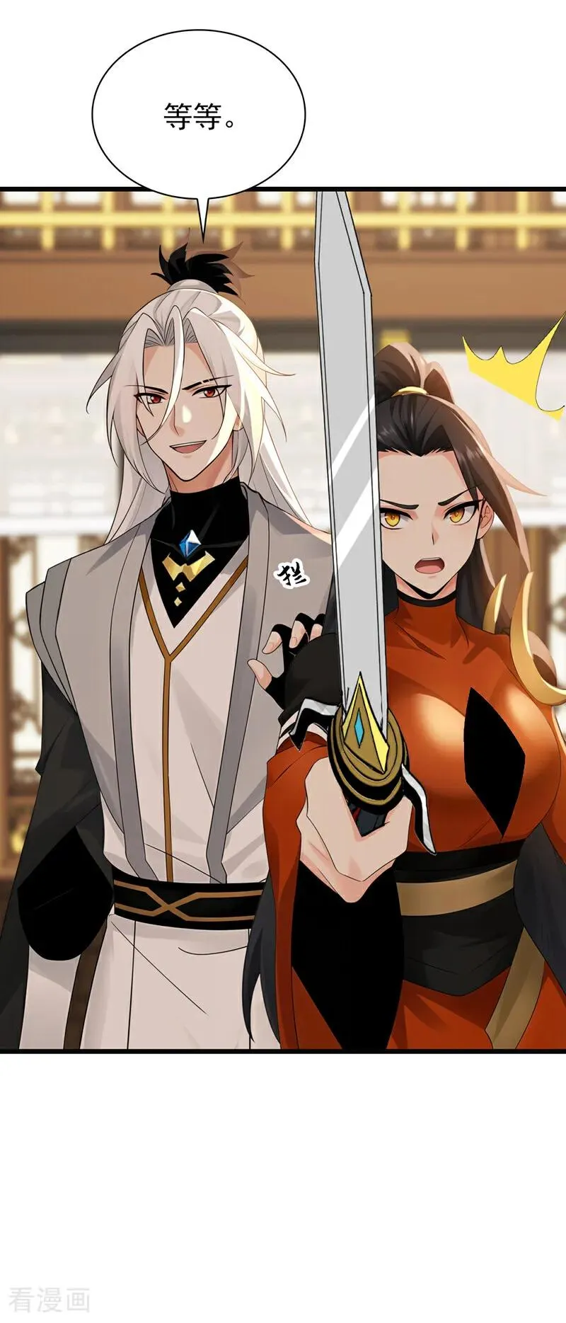 第172话 好戏开场 第4页