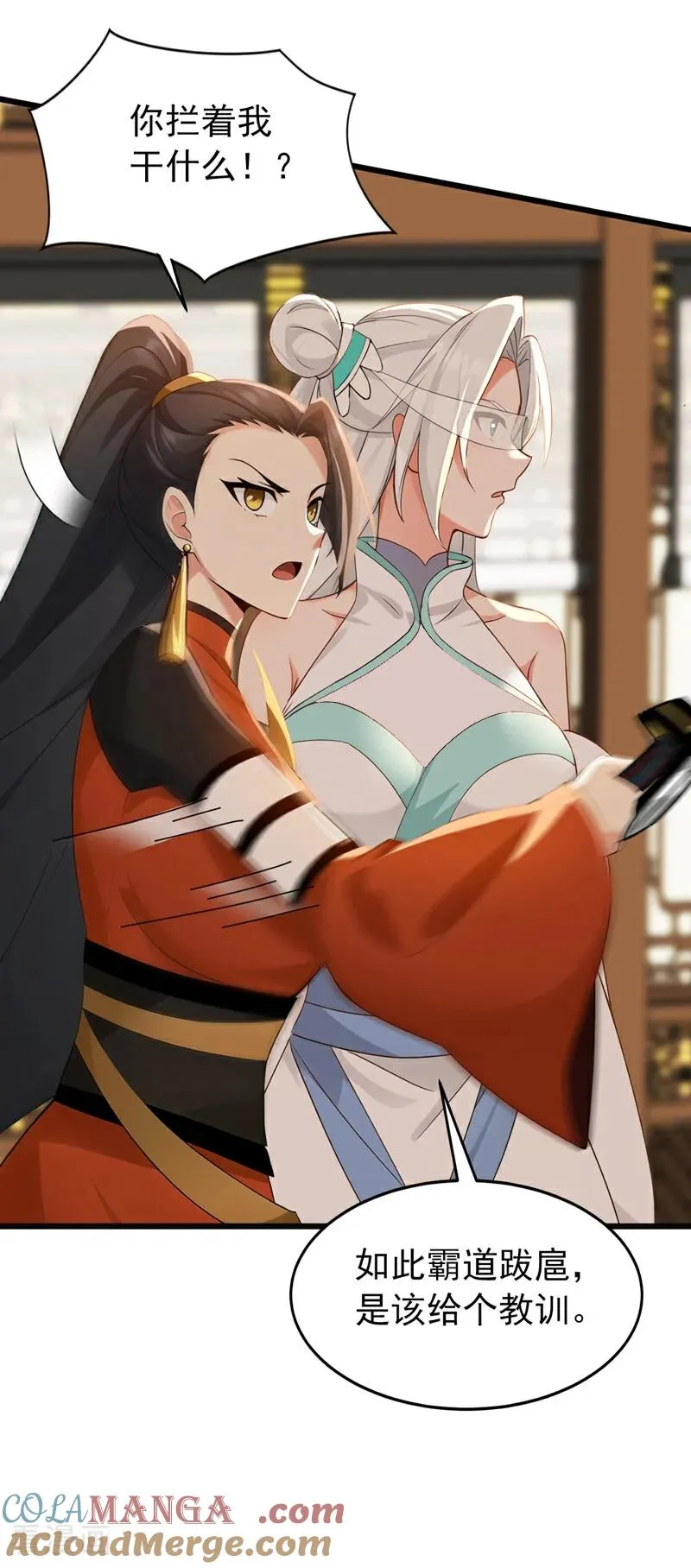 第172话 好戏开场 第5页