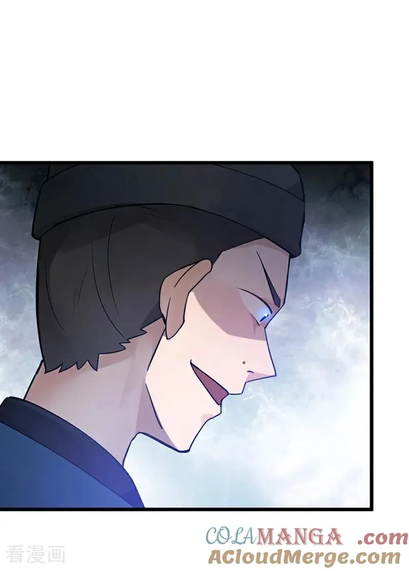 第172话 好戏开场 第7页