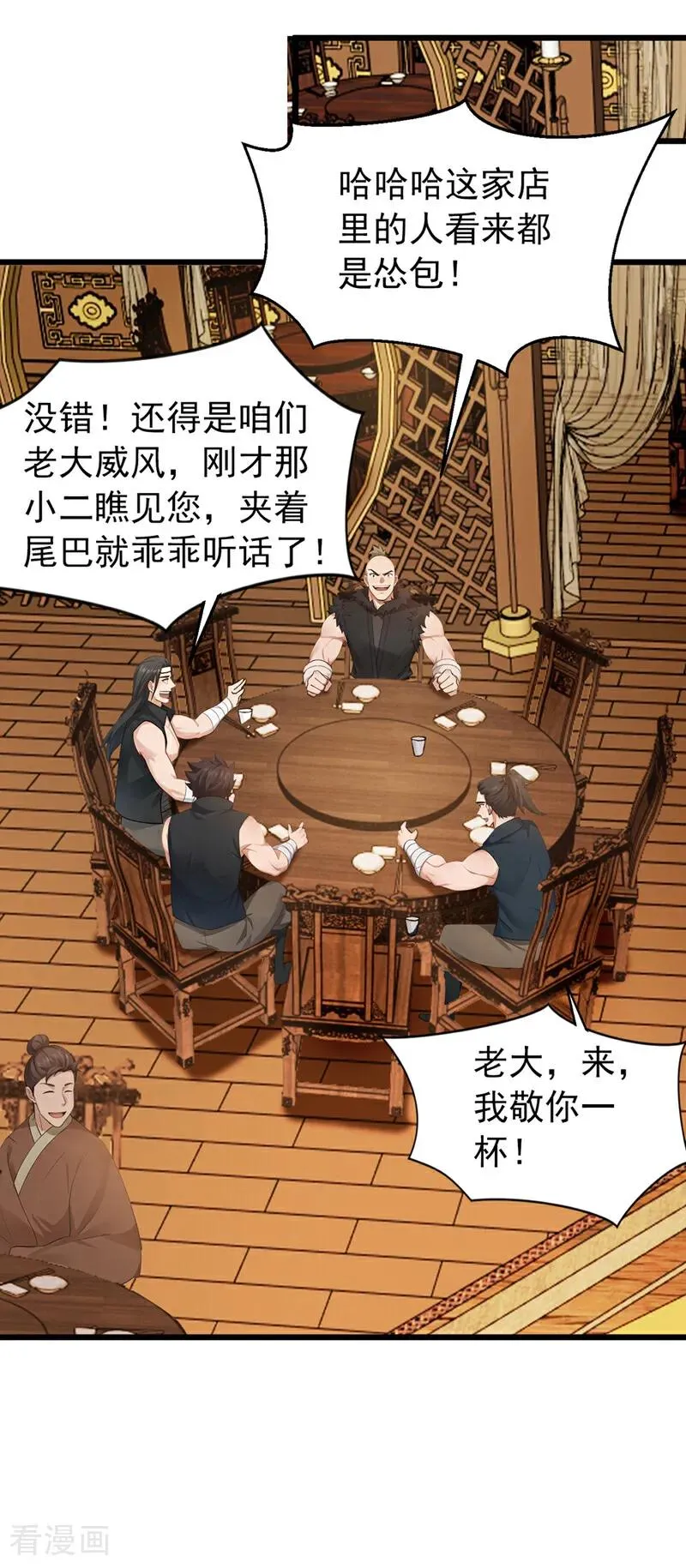 第172话 好戏开场 第10页
