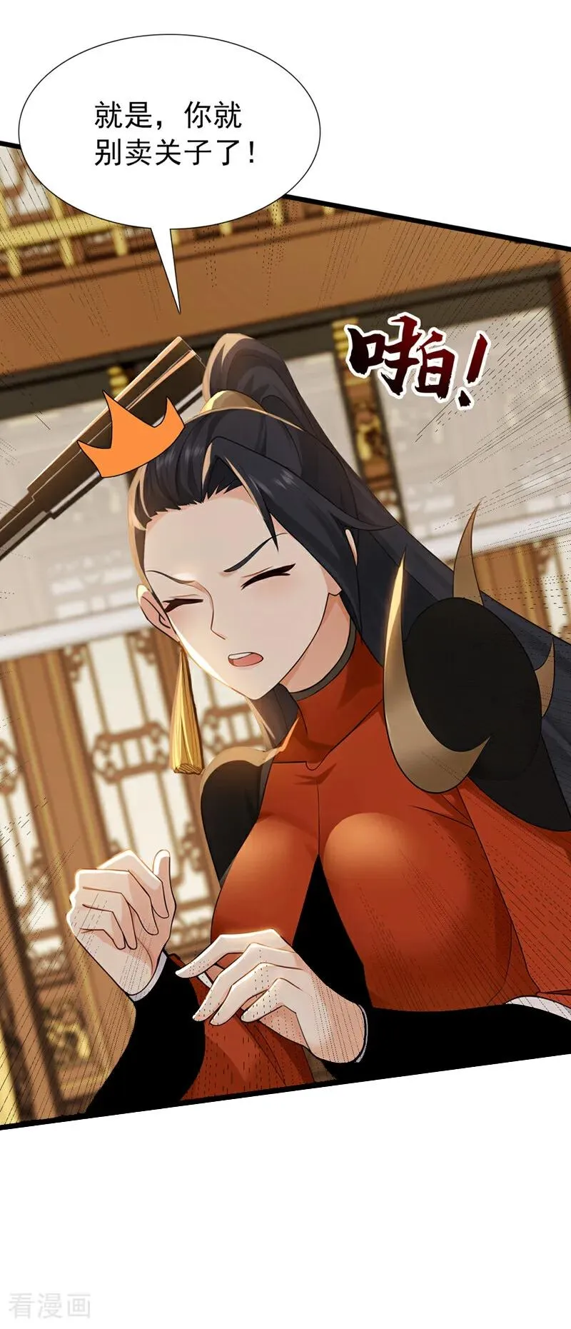 第172话 好戏开场 第14页