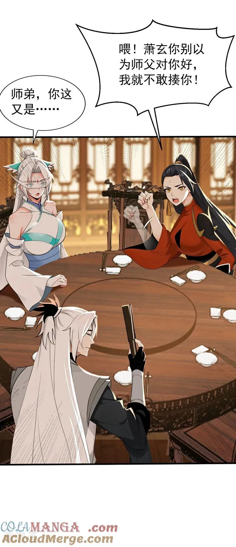 第172话 好戏开场 第15页