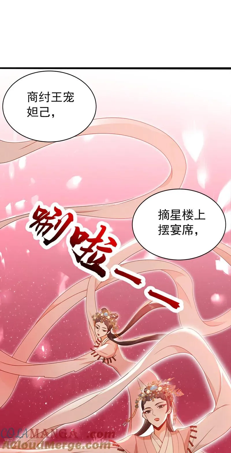 第172话 好戏开场 第21页