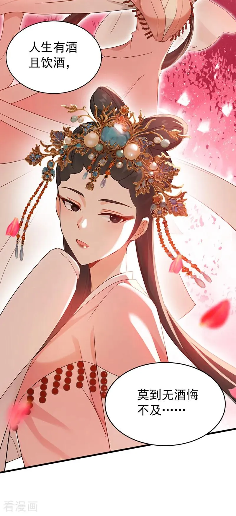 第172话 好戏开场 第22页
