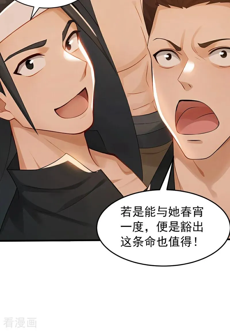 第172话 好戏开场 第28页