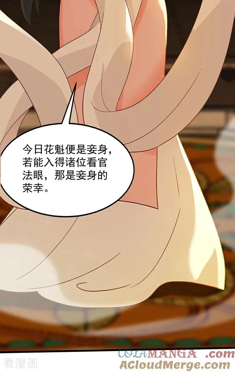 第172话 好戏开场 第31页