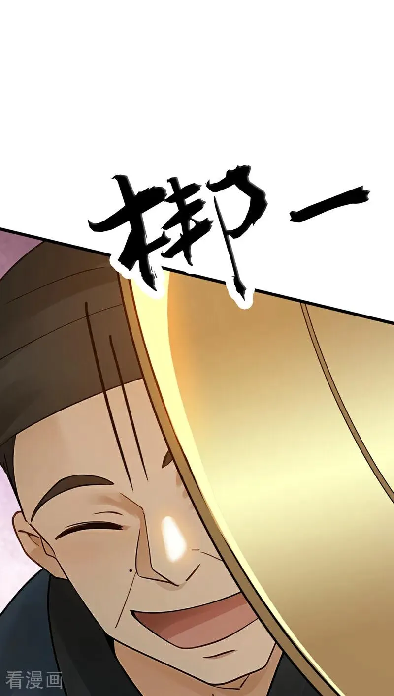 第172话 好戏开场 第32页