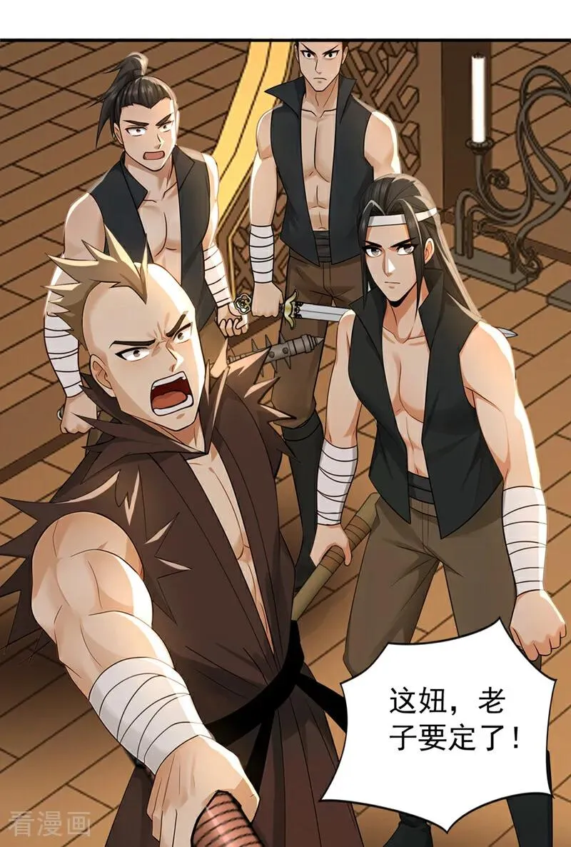 第172话 好戏开场 第36页