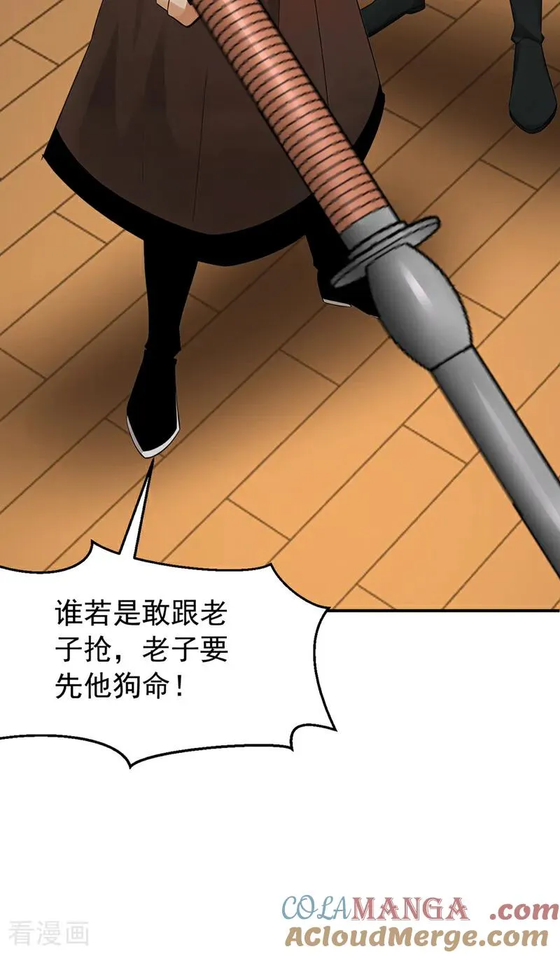 第172话 好戏开场 第37页