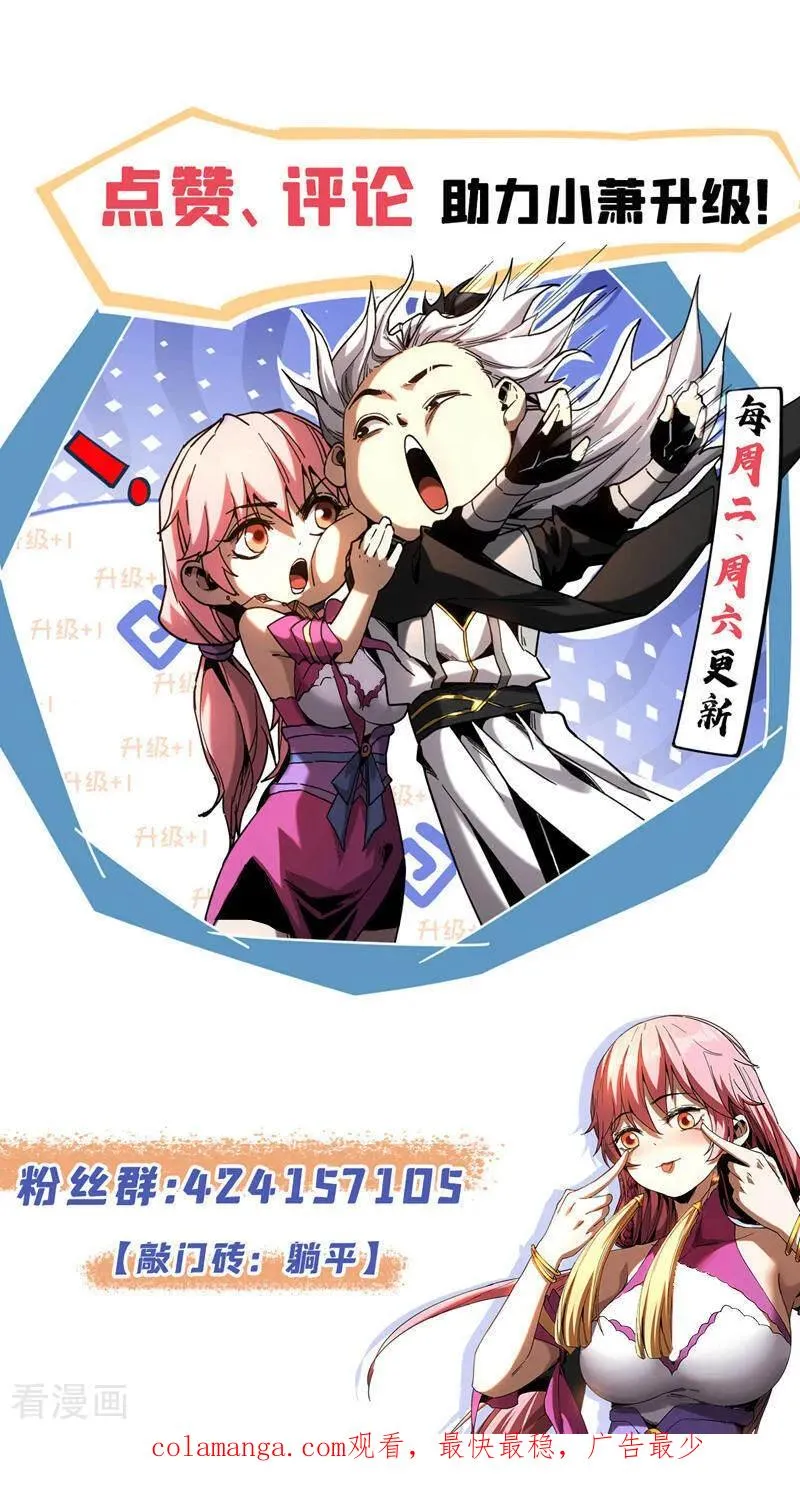 第172话 好戏开场 第38页